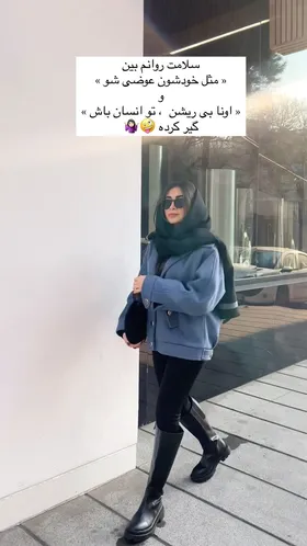 پالتو آستردار موهر