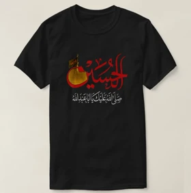 تیشرت محرم طرح الحسین گنبد کربلا معلی کد 294685