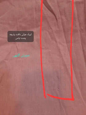 مانتو دیانا (دارای ایراد جزئی)