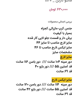 مانتو کتی ناربن