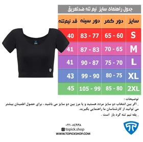 تاپیک نیم‌تنه ورزشی sweatproof crop black