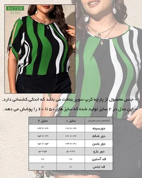 شومیز کرپ