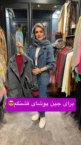 کت جین