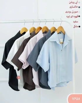 شومیز جلو زیپ رایدا 7658