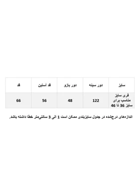 شومیز حصیری کرم