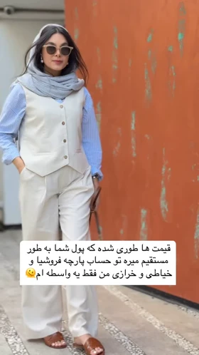 جلیقه لینن