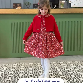 کت سارافن دخترانه یلدا گل‌گلی