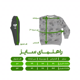 ست سویشرت و شلوار بچگانه مدل میکی موس کد 050