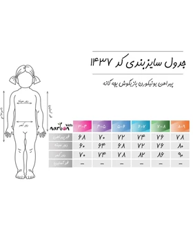 پیراهن یونیکورن بازیگوش بچه گانه