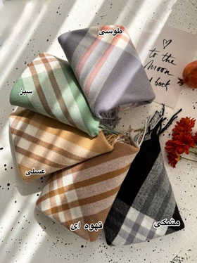 شال باربری کلاسیک