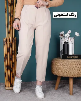 شلوار مام استایل پاکتی