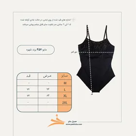 مایو نگین‌دار گیسو برند شهره