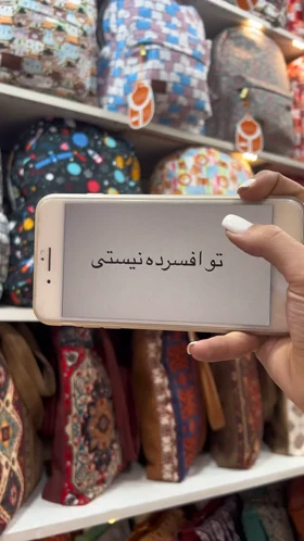 کیف روزمره