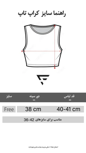 فدیکو تاپ نیم‌تنه 30802