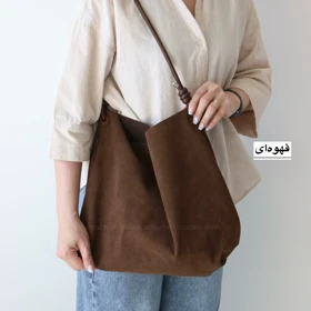 کیف زنانه بزرگ مدل آلیزه جیر (قهوه‌ای)