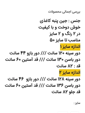 مانتو جین پیچک