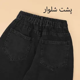 شلوار جین مام استایل 7003428