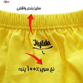 شورت پسرانه ماییلدا مدل زرد 4700