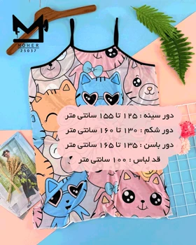 لباس خواب سایز بزرگ طرح گربه های ملوس