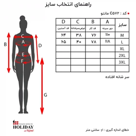 مانتو C572