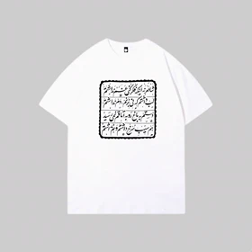 تیشرت مرز