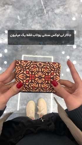 جاکارتی سنتی