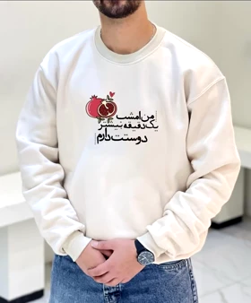 دورس طرح عاشقانه شب یلدا