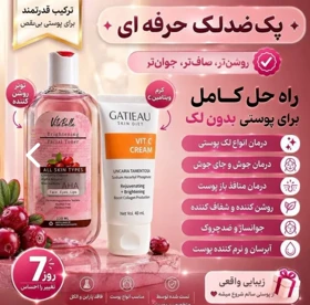 پک روشن کننده بیوممتیک گاتیو و ویتابلا شامل کرم ویتامین C و تونر