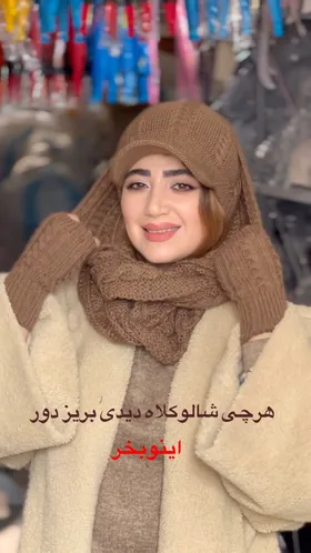 ست سه تیکه