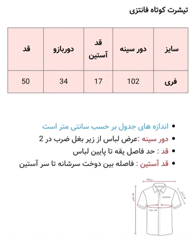 تی‌شرت نخ‌پنبه