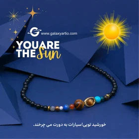 گردنبند سنگی سیارات