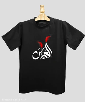 تیشرت مردانه و زنانه مذهبی طرح عباس