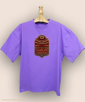 تیشرت لش مردانه و زنانه طرح تالار وحدت تلفیق با هنر فرش ایرانی