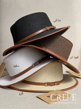 کلاه حصیری فرانسوی