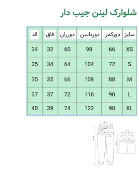 شلوارک لینن