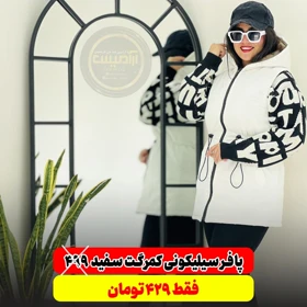 بارانی مموری