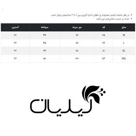 پیراهن مردانه وینترهارت مدل M2064009SH