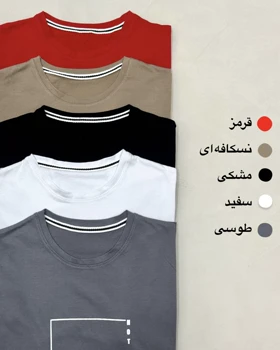 تیشرت مربع