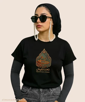 کراپ زنانه طرح تخت سلمیان تلفیق با هنر فرش ایرانی