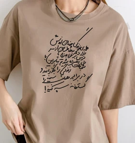 تی‌شرت یونیسکس