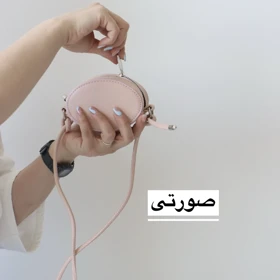 مینی بگ زنانه مدل الویرا (صورتی)