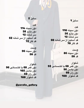 ست سه‌تکه کرپ