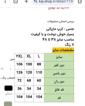 شلوار دیپلمات کجراه