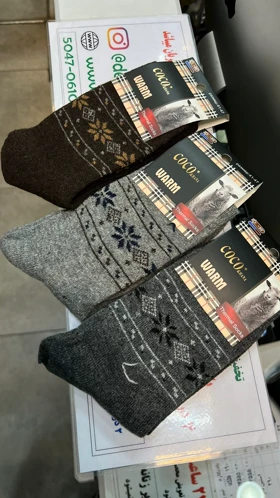 جوراب پشمی مردانه طرح اسلیمی