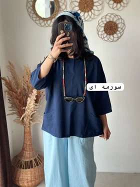 کراپ دو جیب