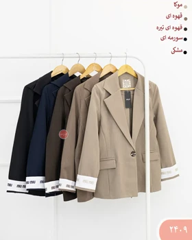 کت بلیزر miu کد 2409
