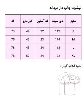 تی‌شرت نخ‌پنبه