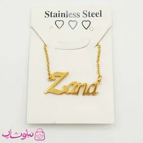 گردنبند اسم زانا Zana انگلیسی
