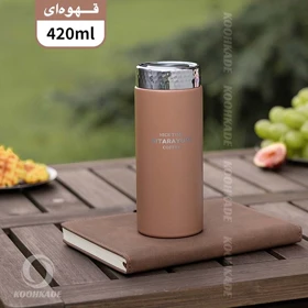 تراول ماگ SITARAYURI مدل 420ML (قهوه ای)