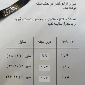 ست کت و شلوار سروا